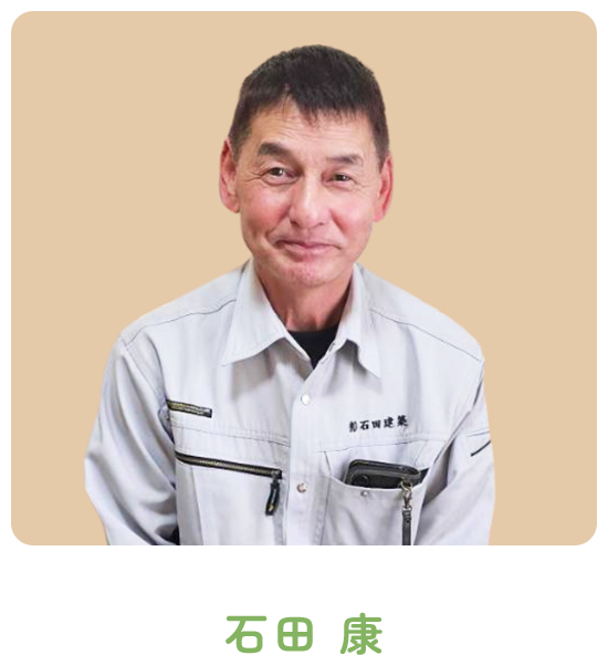 代表挨拶