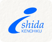 有限会社石田建築
